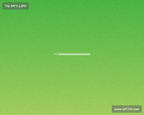 FIFA游戏连续四届成功预测世界杯冠军的传奇表现解析全面解析